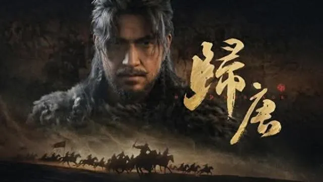 《歸唐》使用虛幻5打造 團隊中有前育碧開發者 – 遊戲内參