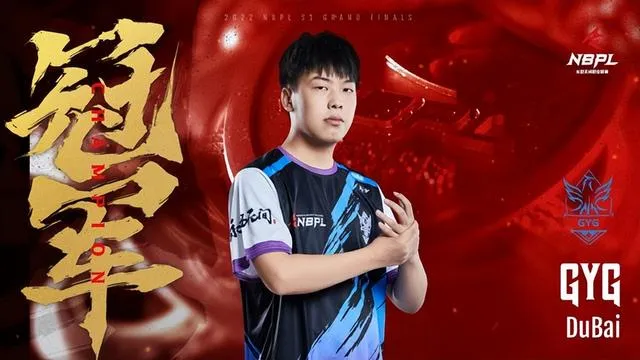 GYG、獨白——這麼多人打職業，為什麼不可以我是第一？ – 遊戲内參