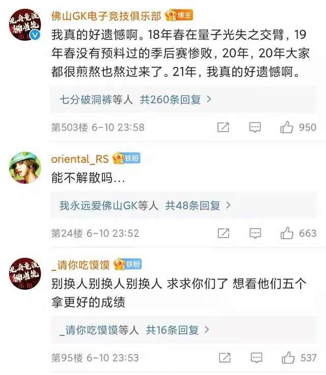 GK失敗後,隊伍瀕臨散夥,百獸感覺對不起隊友,鵬鵬深感遺憾 – 遊戲内參