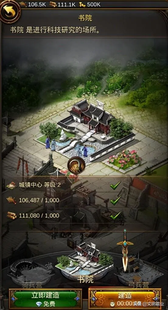 遊戲攻略|如何才能快人一步建築提速篇 – 遊戲内參