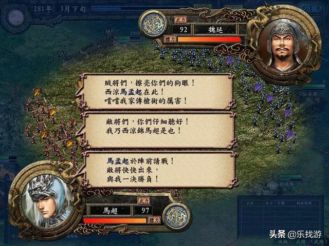 三國志9 武將單挑時的名言 呂布霸氣十足 孟獲自帶方言挑釁 遊戲内參