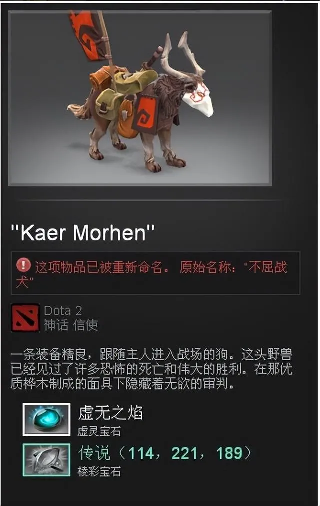 DOTA2 遠古魅力的氪金飾品,信使dota歷史的見證 – 遊戲内參