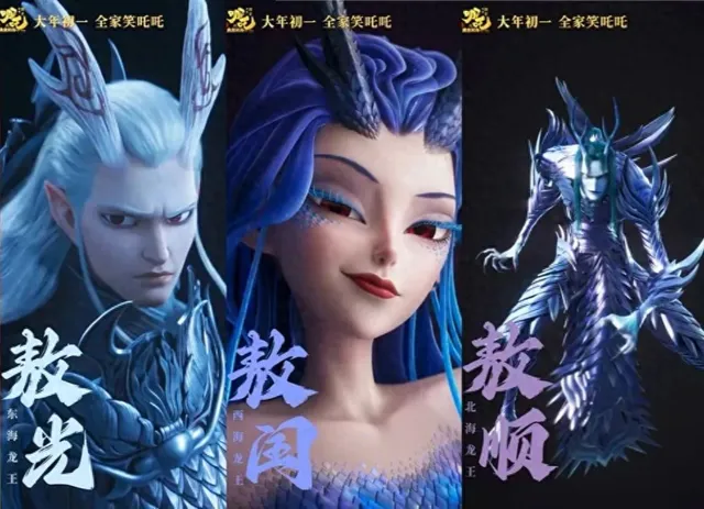 《哪吒2》四海龍王分別是什麼級別的神仙? – 遊戲内參