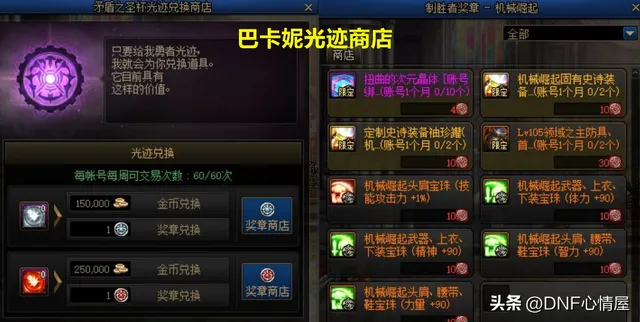 Dnf：19號體驗服大更新！巴卡妮終於來了，版本內容詳細分析 – 遊戲内參