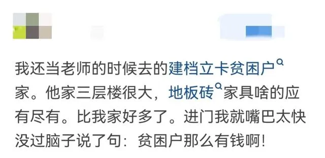 你去過誰的家讓你震驚？網友：上海土豪同學家，我以為進了貧民窟