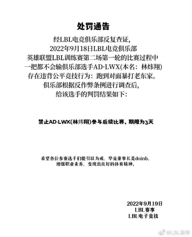 我願稱Doinb為LOL最會整活的選手 – 遊戲内參