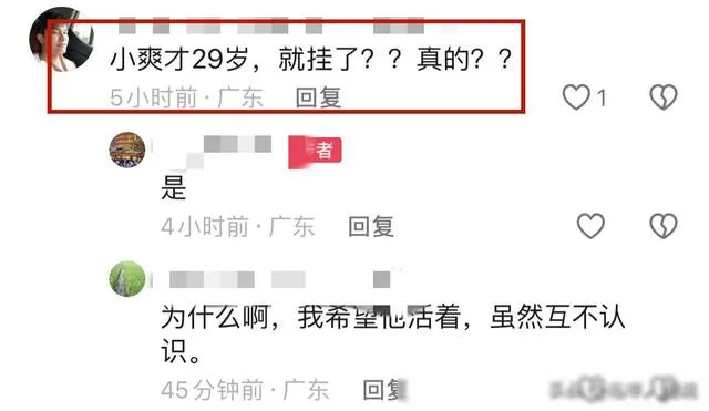 曝29歲網紅“爽叔”不幸猝死，女友懷孕3個月，常惡搞遊神興武