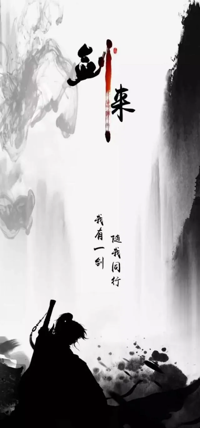 《劍來》先導篇–大背景介紹 – 遊戲内參