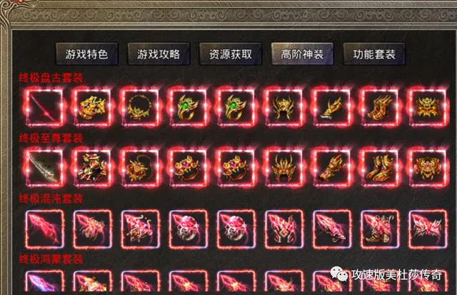 熱血傳奇 真 一秒五刀 野外pk 激情攻沙 遊戲内參